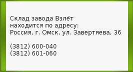 Контакты