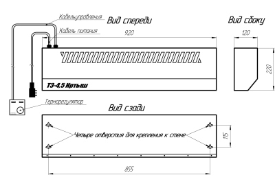 ТЗ-4,5 &laquo;Иртыш&raquo;