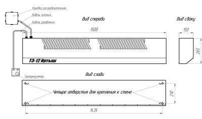 ТЗ-12 &laquo;Иртыш&raquo;