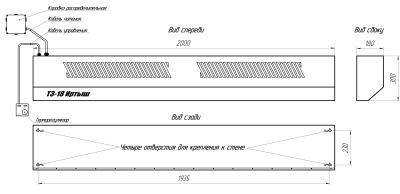 ТЗ-18 &laquo;Иртыш&raquo;