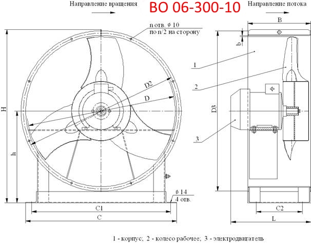Схема  ВО 06-300-10