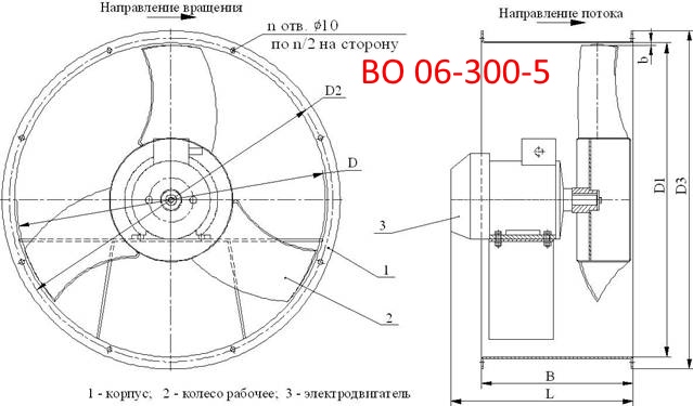 Схема ВО 06-300-5 