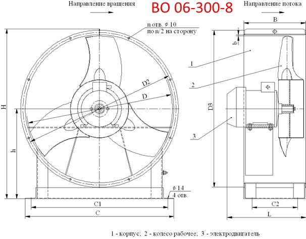 Схема  ВО 06-300-8