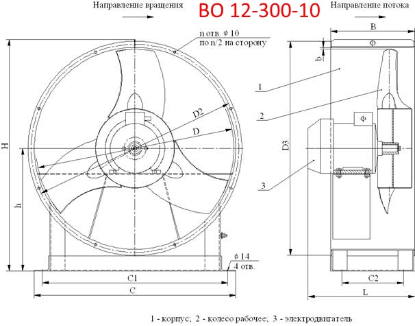 Схема ВО 12-300-10