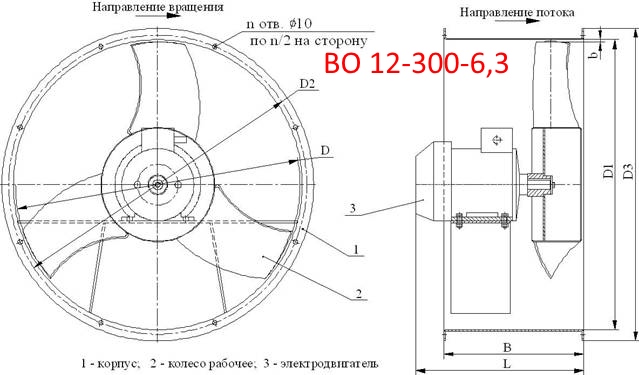Схема  ВО 12-300-6,3