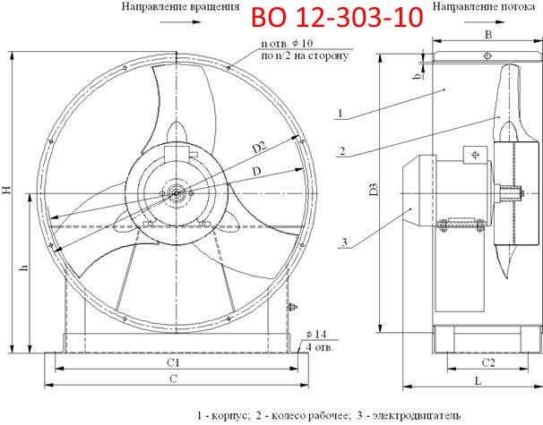 Схема ВО 12-303-10