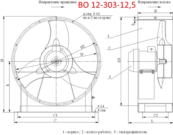 Схема ВО 12-303-12,5