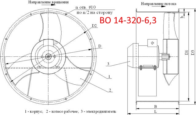 Схема ВО 14-320-6,3